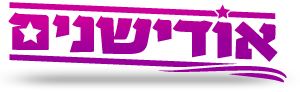 אודישנים